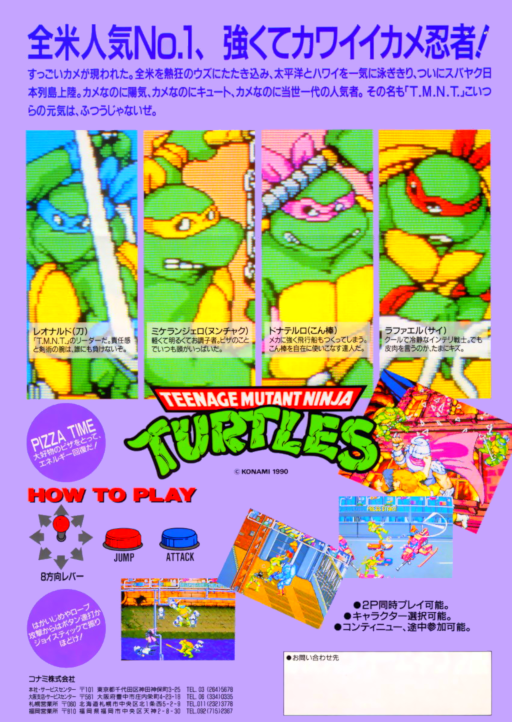 Teenage Mutant Ninja Turtles (Japan 4 Players, version 2) Game Cover
